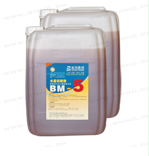 BM-5水基切削液