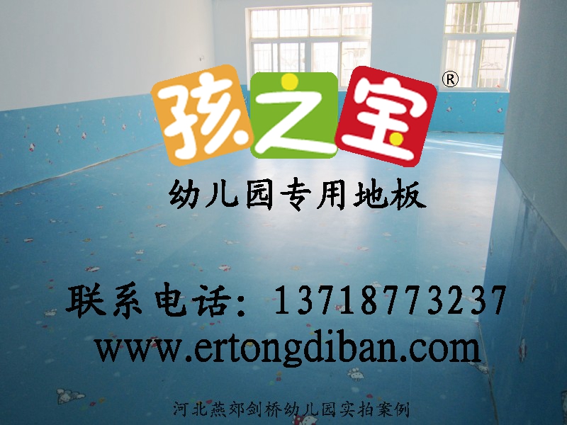 幼儿园地板 (218)
