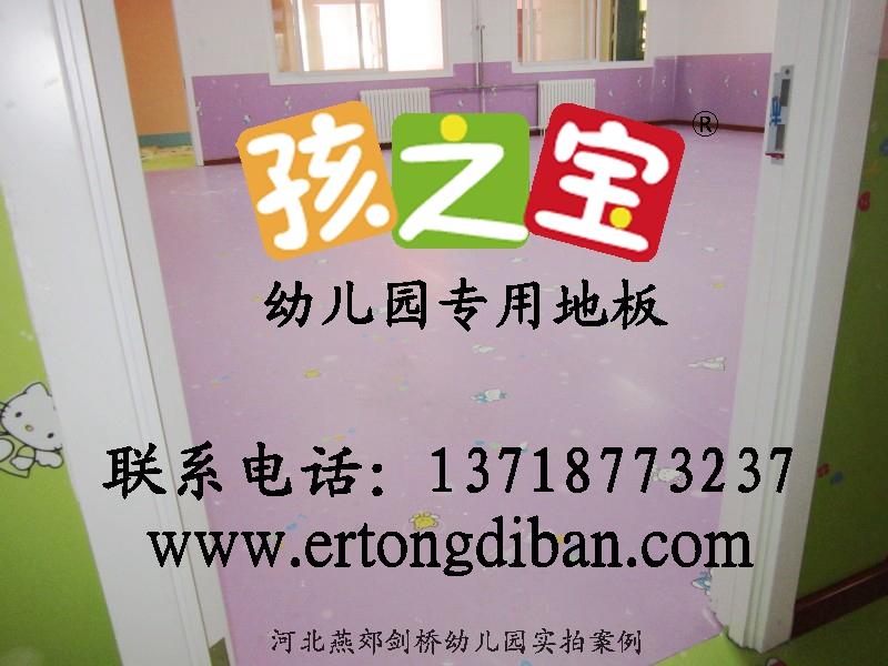 幼儿园地板 (262)