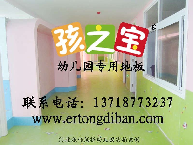 幼儿园地板 (219)
