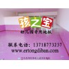 幼儿园塑胶地板工厂，幼儿园塑胶地板厂家