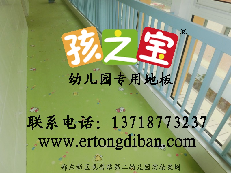 幼儿园地板 (23)