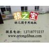 河南幼儿园塑胶地板，幼儿园塑胶地板厂家
