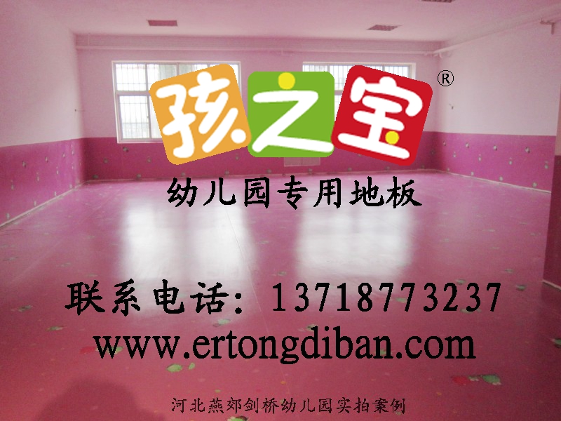 幼儿园地板 (175)