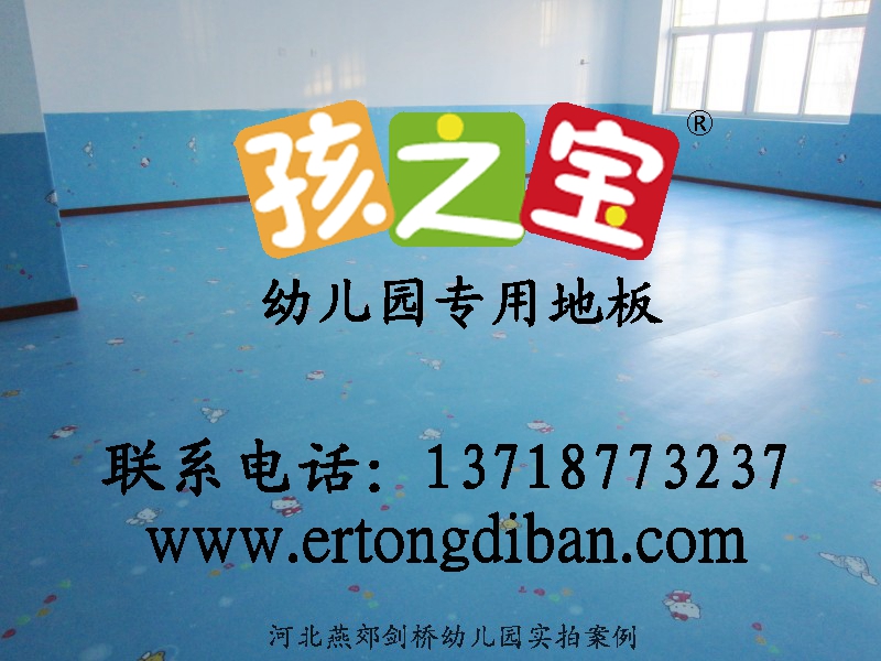 幼儿园地板 (257)