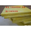 绍兴市厂家32公斤玻璃棉