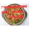 正宗煲仔饭培训,广州煲仔饭技术学习
