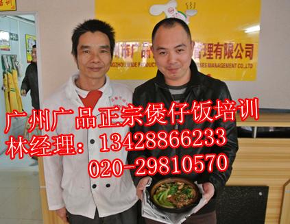 煲仔饭32