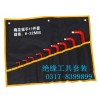 绝缘工具正品套装绝缘内六角扳手九件套热销