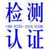 陶瓷远红外加热器测试 红外波长范围测试 发射率测试