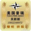 承揽北京，天津到美国加拿大整箱，拼箱运输等私人物品运输