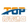 电子元器件进口拓普进口香港进口ic进口