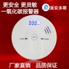 一氧化碳探测报警器