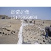 醴陵河滩滩地平整雷诺护垫，厚镀高尔凡雷诺护垫生物整治工程