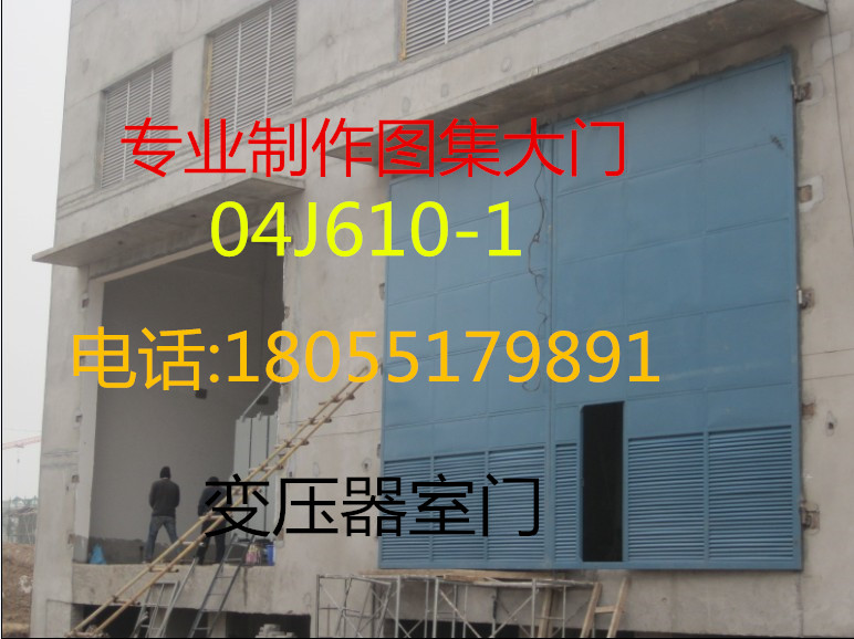 变压器室门_副本