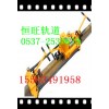 轨缝调整器 使用安全 质量可靠