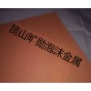 多孔泡沫铜 LED灯具专用材料 散热吸热新材料
