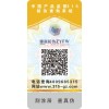 二维码防伪标签