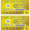 膜内碎切防伪标签
