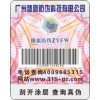 条码标签