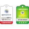 防伪吊牌/刮刮卡