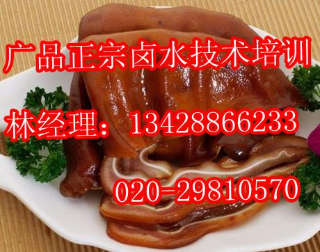 卤菜33