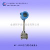 靶式空气流量计MY-LUGB，涡街流量计厂家价格