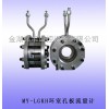 环室孔板流量计MY-LGKH-金湖铭宇自控设备有限公司