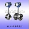 涡街流量计-流量仪表，品质保证