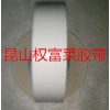 光电专用撕膜胶带 光学保护膜(权富莱制品)