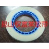 权富莱生产双面抗静电热封盖带