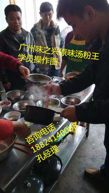 汤粉2