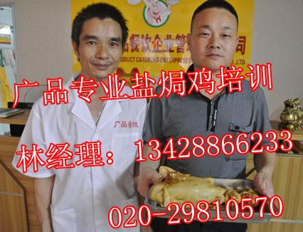 盐焗鸡15