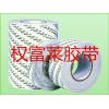 铭板薄膜开关专用胶带511 512 513双面胶带
