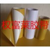 模具.装饰件自专用胶带