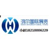 2016年哥伦比亚塑料展