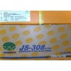 低合金钢焊条标准J507RH