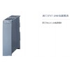 西门子PLC S7-1500 电源模块