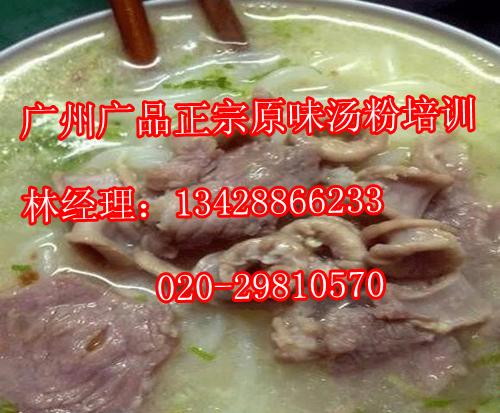 原味汤粉11