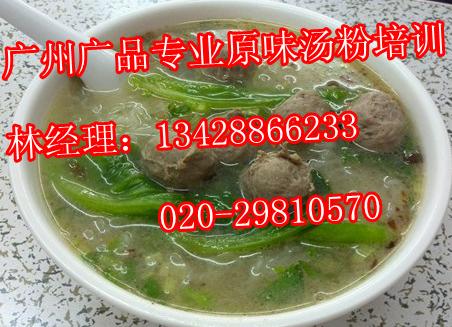 原味汤粉7
