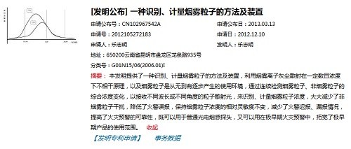 专利说明