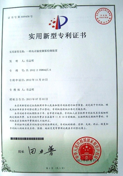 专利