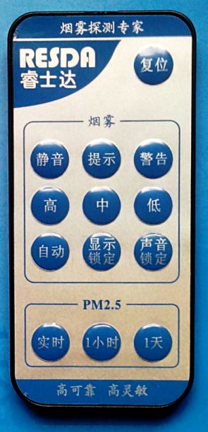 遥控器