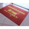 重庆地垫厂家，重庆地垫定做，重庆广告地垫