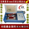 科良3020小型工艺品激光雕刻机激光雕刻机报价激光雕刻机品牌