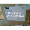 3M55256胶带 3M高粘度透明胶带 超薄双面胶