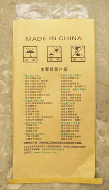 包装袋背面