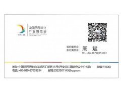 2022第十届中国西部文化产业博览会图2