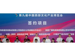 2022第十届中国西部文化产业博览会图3