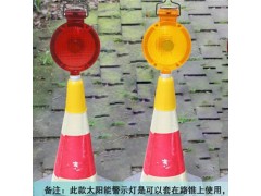 厂家供应太阳能路锥警示灯，太阳能护栏警示灯，太阳能安全警示灯图2